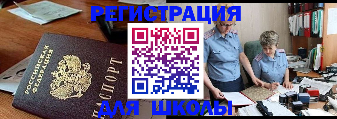 где прописаться в Рязанской области