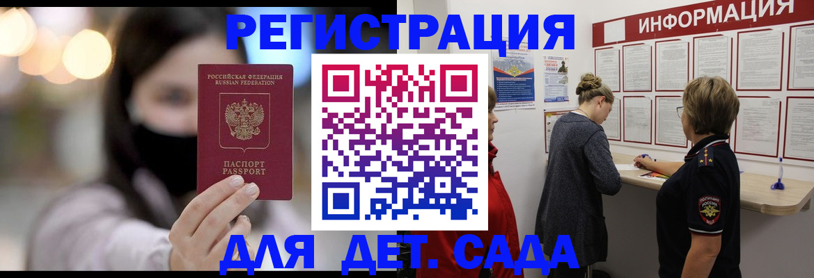 прописка в Рязанской области