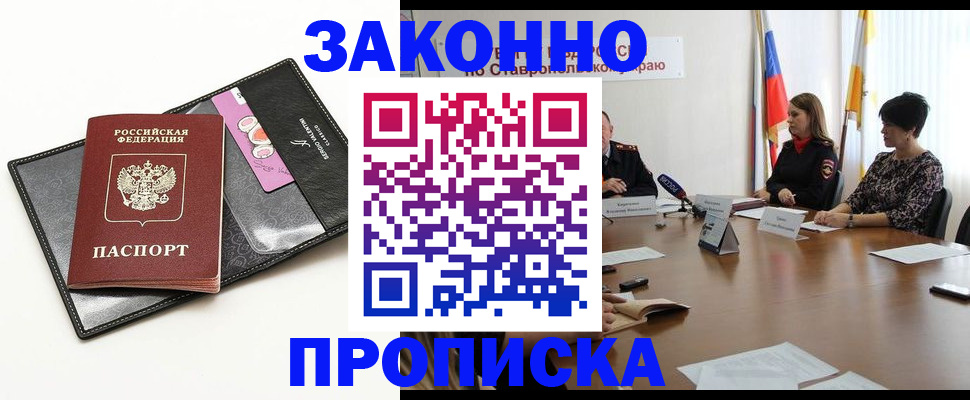 временная регистрация для всех в Рязанской области