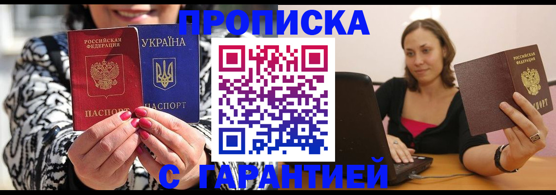 временная регистрация недорого в Рязанской области